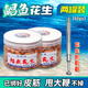 【鯧魚王】黑坑釣鯧魚專用花生白鯧紅昌魚釣魚餌料 【餌料】醬香型2罐 贈(zèng)掛餌神器*1