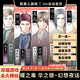 蝶之毒 華之鎖 電腦PC/安卓KRKR 漢化版  軟件 蝶之毒華之鎖 PC