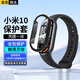 軒邑 適用小米手環(huán)10保護套殼膜一體小米手環(huán)10標準版10NFC版通用保護殼鋼化膜全包防摔高清玻璃 黑色