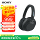 索尼（SONY）ULT WEAR 重低音頭戴式降噪藍(lán)牙耳機(jī) 長久續(xù)航通話無線耳麥 澎湃低音系列（WH-ULT900N） 黑色