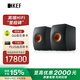 KEF 【國家補貼】LS50 Wireless II 無(wú)線(xiàn)HiFi音響家用客廳立體聲有源藍牙音箱高保真發(fā)燒級電視 黑色