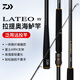 達億瓦達億瓦25款LATEO XV老鐵長(cháng)尺遠投路亞竿海鱸竿泛用岸拋翹嘴魚(yú)竿 2.59米 25款XV 86ML 直柄2節