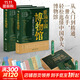 看遍中國博物館 有趣的千年文物知識 楊學(xué)濤 編 一本書(shū)文化 繪 精裝 清華大學(xué)出版社 書(shū)籍 圖書(shū)