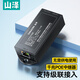 山澤千兆PoE中繼器一拖二 交換機攝像機網(wǎng)絡(luò )中繼延長(cháng)器 家用監控網(wǎng)絡(luò )供電分線(xiàn)器分離器 1個(gè)裝 ZXQ-01Q