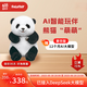 FOLOTOYDeepSeek AI大熊貓毛絨玩具機(jī)器人智能玩具對(duì)話生日禮物