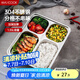 美廚（maxcook）304不銹鋼餐盤(pán)飯盒 4格加深加厚分格快餐盤(pán)學(xué)生餐盒MCFT168