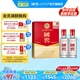 國窖1573【送禮宴請】經(jīng)典 濃香型白酒  新老版本隨機(jī)發(fā)貨 純糧酒 52度 50mL 2瓶 伴手禮