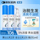 發(fā)跡生發(fā)噴霧米諾地爾酊90ml*3瓶5%濃度男女性防脫育發(fā)原液發(fā)際線(xiàn)快速增長(cháng)治療斑禿脂溢性嚴重脫發(fā)藥品搽劑