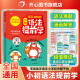 漫畫200問小初語法提前學開心官方正版小學初中圖解零基礎英語語法書專項訓練大全新思維每日一練語法與詞匯知識點匯總從入門到精通 小初語法提前學/漫畫200問