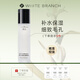 枝白 WHITE BRANCH枝白輕透控油水乳護(hù)膚套裝清爽型保濕提亮控油補(bǔ)水滋潤學(xué)生男女 輕透控油精粹水