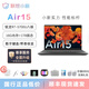 聯(lián)想展機(jī) 小新筆記本電腦air15超輕薄商務(wù)辦公學(xué)生家用15.6英寸 R7-5700U/16G/1T/野獸核顯 【小新Air15 大屏輕薄本】 【官方標(biāo)配激活+699贈品大禮包】