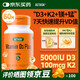 ACTASK維生素D3K2鎂三合一5000iu大劑量vd3+錳成人男女備孕青年老人補鈣 【7天速提升】5000IU*1瓶/60片