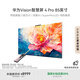 華為Vision智慧屏 4 Pro 85英寸 八核旗艦芯片【包安裝固定掛架送裝一體】國(guó)家補(bǔ)貼Pura 80投屏電視機(jī)