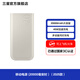 三星（SAMSUNG）移動電源 (20000毫安時）45W加速充電 便攜式充電寶（2025款）