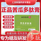 南京同仁堂苦瓜多肽膏 10袋/盒苦瓜多肽現(xiàn)貨速發(fā)無(wú)需長(zhǎng)期服用 【丨促銷】 5盒裝【買一發(fā)五】50袋