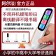 2026天才版阿爾法詞典筆英語(yǔ)點(diǎn)讀筆單詞翻譯筆小學(xué)生初中高中生專(zhuān)用早教機點(diǎn)讀機掃讀筆單詞機 2025新品/wifi聯(lián)網(wǎng)4GB /掃讀翻譯/不限書(shū)籍+掃難題解析