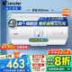 海爾（Haier）智家出品Leader 熱水器 電熱水器40升 家用儲(chǔ)水式衛(wèi)生間洗澡小戶(hù)型租房?jī)?yōu)選上門(mén)安裝防電墻專(zhuān)利LC 50L 2200W 超一級(jí)能效【X5】