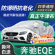 京飯碗奔馳EQE車(chē)衣全車(chē)罩 2022款汽車(chē)防曬罩遮陽(yáng)隔熱防雨防冰雹車(chē)套外罩 升級加厚耐撕牛津布防雪霜凍車(chē)罩 奔馳EQE車(chē)衣防塵車(chē)子保護罩