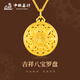中銀鑫行八寶羅盤(pán)吊墜足金999福字蓮花項鏈古法花絲墜子節日送禮 八寶羅盤(pán)單吊墜（克重多退少補） 1.05