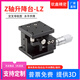 Z軸升降臺LZ 手動(dòng)精密微調滑臺光學(xué)替米思米ZLPCG怡合達E-EID01 LZ60-2（行程10mm）