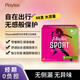 倍得適（Playtex）運動衛(wèi)生棉條大流量型48支長導(dǎo)管衛(wèi)生巾美國進口