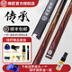 南匠臺球桿南匠星菱致遠(yuǎn)傳承風(fēng)華郁金香天工墨子兵甲倚天劍金蛇劍球桿 南匠傳承配桿盒（夢+保養(yǎng)）
