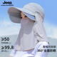 Jeep吉普帽子女夏季遮陽(yáng)帽遮臉面罩護頸一體防曬帽戶(hù)外騎行出游太陽(yáng)帽 迷樓灰 均碼可調節