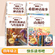 【斗半匠】快樂讀書吧1-6年級上下冊可選和大人一起讀讀小鯉魚跳龍門孤獨的小螃蟹稻草人安徒生格林童話愛的教育讀讀童謠和兒歌三國演義西游記紅樓夢水滸傳愛麗絲漫游奇境魯濱遜漂流記湯姆索亞歷險記 【全4冊】快