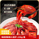 海底撈麻辣小龍蝦1.25kg 2025年新蝦 均級4-6錢 凈蝦800g整蝦加熱即食