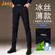吉普（JEEP）美國正品商務休閑褲男2025年夏季冰絲薄款高彈力直筒修身速干褲子 黑色【官方正品】 薄款 33 推薦145-155斤