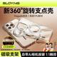 索盈【全包相機按鍵丨360°旋轉(zhuǎn)支架】適用蘋果iPhone16Pro手機殼磁吸MagSafe半透明超薄防摔保護(hù)套點