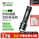 納麗德（NEXTORCH） P80強(qiáng)光手電筒戶外騎行應(yīng)急防身充電手電筒勤務(wù)戰(zhàn)術(shù)手電一鍵爆閃 P80標(biāo)配（升級(jí)版-2100流明）