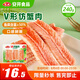安井 V形仿蟹肉 240g 1包 魚(yú)糜含量50%+鎖鮮裝蟹肉棒蟹味棒火鍋食材