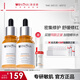 薇諾娜精華液 補水修護保濕舒緩泛紅抗皺敏感肌可用男女士禮物 修紅精華雙支裝+精華水30ml