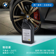 寶馬原廠剎車油 /制動(dòng)液 DOT4 1L (干沸點(diǎn)大于265℃/濕沸點(diǎn)170℃）