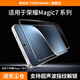 鐵布衫【3D熱彎全膠膜】適用華為榮耀magic8pro全膠鋼化膜新款magic7pro手機膜高清防爆手機保護貼膜 【3D熱彎全膠膜 超薄0.15mm】-1片裝 榮耀Magic8 Pro