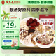 雷允上四季清補涼煲湯料包薏米芡實山藥杏仁干貨食材燉雞排骨滋補品 【家庭裝】清補涼湯料包102g*3袋