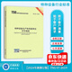 【2024年新修訂版】TSG 07-2019 特種設(shè)備生產(chǎn)和充裝單位許可規(guī)則 第3版 含1.2修改單 【2024年6月1日起實(shí)施】