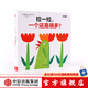拉一拉 一個還是很多（創(chuàng)意大師拉拉翻翻大驚喜系列）【0-3歲】 中信出版社圖書