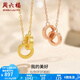 周六福（ZLF）  18K金項(xiàng)鏈女款環(huán)環(huán)相扣系列玫瑰金簡約時(shí)尚雙環(huán)鎖骨  0.85g-紅色