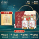 水井坊臻釀八號(hào) 52度 520ml*2瓶 禮盒裝 濃香型白酒 