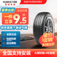 錦湖輪胎（KUMHO）汽車(chē)輪胎全新 靜音舒適型 【02】 205/60R16 92H 別克英朗科魯茲