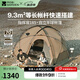 牧高笛（MOBIGARDEN）指揮官球帳 戶(hù)外露營(yíng)球形城堡帳篷大空間四季帶雪裙防雨帳篷 帳篷/指揮官 185-沙石色