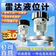 華桂澤80G高頻雷達(dá)物位計導(dǎo)波液位計料位灰粉探測器水泥倉煤倉河道水位 配套數(shù)顯表