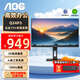 AOC顯示器 Q24E11C 23.8英寸 2K高清Ips廣色域 三邊微邊 TUV低藍(lán)光不閃屏 HDR10 辦公 設(shè)計(jì) 顯示屏 Q24P3/2K高清/100hz/升降旋轉(zhuǎn)