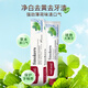 red seal新西蘭紅印RedSeal亮白牙膏去黃去漬護齒護齦清新口氣口腔抑菌 1支 （支/100g)
