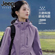 JEEP SPIRIT吉普沖鋒衣三合一男女同款戶外防寒保暖夾克外套凝夜紫XL