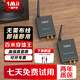 一魔聲學(xué) （1Mii）無線音頻接收發(fā)射器套裝 可穿墻無線2.4G音頻傳輸器 無感延遲 100米距離 5066-1發(fā)1收