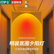 燈護(hù)士落日燈夕陽日不落射燈嵌入式明裝玄關(guān)過道氛圍山丘水波紋破曉藍(lán)燈 15w-夕陽款-全鋁