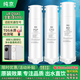 純京適配沁園凈水器濾芯全套提拉KRL/UR系列凈水機小凈靈小水鉆小白鯨PGP復合RO反滲透膜CTO碳棒過濾心 UR-Q5643【PGP+CTO+RO膜】